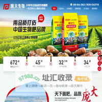 有机肥-生物有机肥-生物肥-水溶肥批发-微生物菌剂厂家-山东庞大集团
