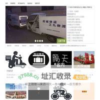 同城快递当日达_跑腿公司限时达_配送速度快安全便宜_工九物流