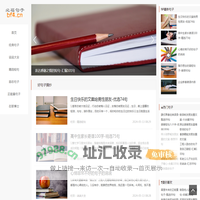 经典励志正能量句子_必福句子