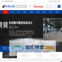 鹤管_输油臂厂家_低温臂价格_登船梯改造-连云港奇胜流体科技有限公司