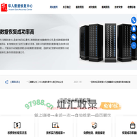 重庆华人数据恢复中心（服务器数据恢复、硬盘数据恢复、重庆数据恢复、数据库修复/恢复 、虚拟机数据恢复、数据修复、文件恢复）