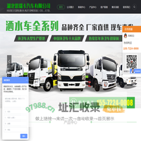 扫路车,抑尘车,消防车,高压清洗车,高空作业车_湖北思瑞卡汽车有限公司