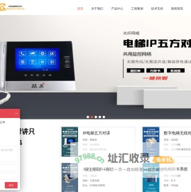电梯五方对讲系统_五方通话价格_电梯无线对讲厂家_深圳市双工科技有限公司