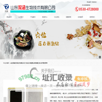 山东双涵生物技术有限公司-穴位压力刺激贴,喷剂辅料,伤口护理软膏等