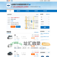 山西福铃汽车销售服务有限公司-山西福铃江铃福特