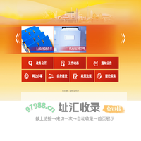 欢迎访问广州机构编制网