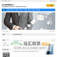中山市富格电器有限公司