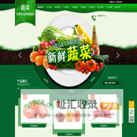 瓜果蔬菜农业种植基地网站模板