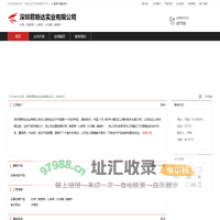 深圳君斯达实业有限公司：秒表 , 高度表 , 心率表 , 计步器 , 指南针