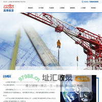 山东高博工程机械租赁有限公司_机械五金