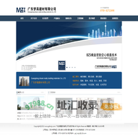 广东梦真建材有限公司 - 首页