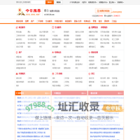邢台分类信息门户【今日推荐网-免费邢台分类信息】