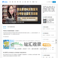 南大南师苏大考研资料辅导
