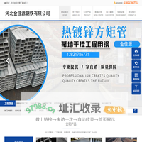 镀锌方管-热镀锌方管-镀锌钢管-热镀锌钢管厂家-河北金佳源