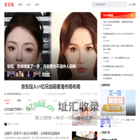 电商报_看电商 - 电子商务信息服务平台