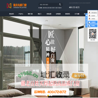 重庆铝合金门窗定制厂家-兆鹏门窗