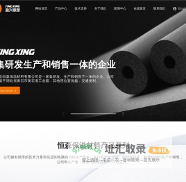 湖北恒森保温材料有限公司--湖北恒森保温材料|恒森保温材料|湖北恒森保温材料有限公司