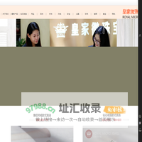 皇家微珠宝