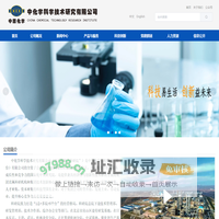 中化学科学技术研究有限公司