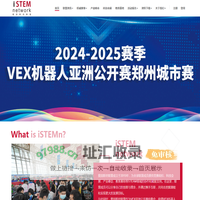 首页 爱因斯坦联盟/VEX 亚洲公开赛网站