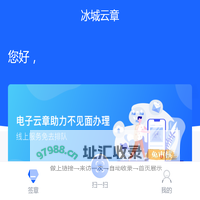 冰城云章