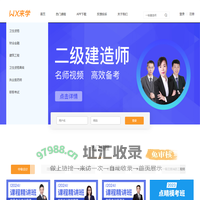 无锡来学教育-执业医师药师考试_初中级会计职称_一级二级建造师考试