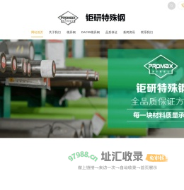 dac模具钢_dac55材料价格_dac55压铸模具钢-苏州钜研模具材料_