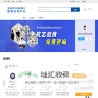 贵州联众云影像