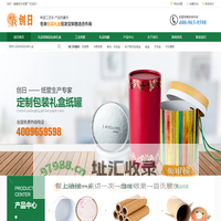包装礼盒|工业纸管|礼品纸罐|生产厂商|供应商-上海创日纸管厂
