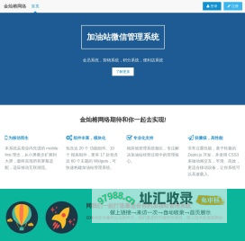 金灿榕网络