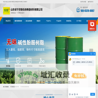 铸造材料_消失模涂料_增强剂_环保铸造用树脂_宁津伍岳铸造公司