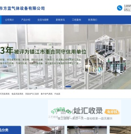 丹阳市方蓝气体设备有限公司