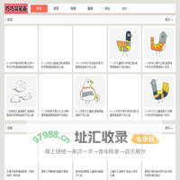 儿童简笔画图片大全 - 巧巧简笔画