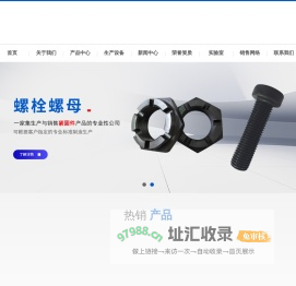 江苏中铁紧固件有限公司-高强度螺母-高强度螺栓-锚固组件-异性螺母