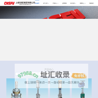 上阀控股（集团）有限公司