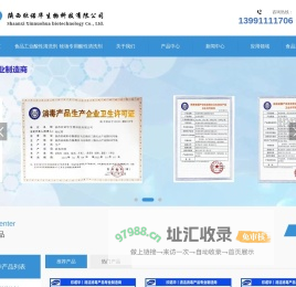 食品级清洗剂消毒剂生产厂家-陕西欣诺华生物科技有限公司