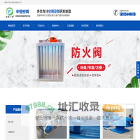 德州中恒空调设备有限公司