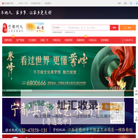 宁都州人-宁都招聘找工作、找房子、找对象，宁都综合生活信息门户！