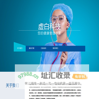 虚白科技