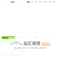 贵士移动