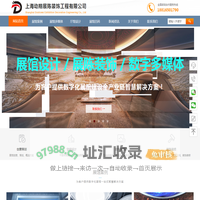 上海动翔-网站首页