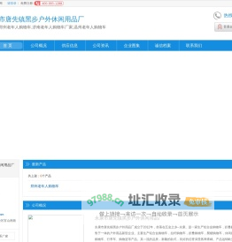 郑州老年人购物车_济南老年人购物车厂家_温州老年人购物车_永康市唐先镇黑步户外休闲用品厂_天助网