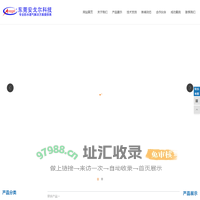 东莞安戈尔防水透气膜