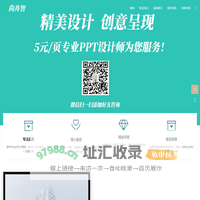 尚舟智-专业代做PPT服务商