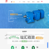 减速器-减速电机-齿轮减速机-减速机厂家-R减速机-浙江新诚减速机科技有限公司