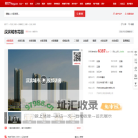 【天津汉滨城市花园小区,二手房,租房】- 天津房天下