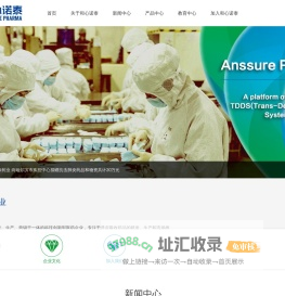 北京和心诺泰医药科技有限公司