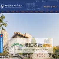 四川财经职业学院