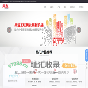深圳用友软件,用友软件销售服务中心：13723427428,深圳市恒晟昌科技有限公司,用友ERP,用友U8,T6,T3,T+，财务进销存软件深圳-深圳市恒晟昌科技有限公司