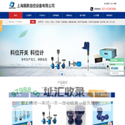 活塞式振动器_射频导纳物位开关_阻旋料位开关_音叉液位开关_气动敲击锤_冲击式气动锤|上海展鹏自控设备有限公司|首页